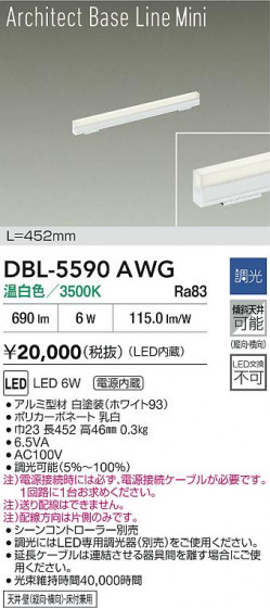 ʼ̿|DAIKO ŵ LED١饤 DBL-5590AWG