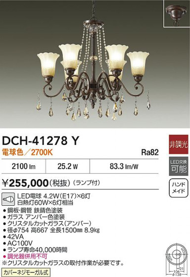 ʼ̿|DAIKO ŵ LEDǥꥢ DCH-41278Y