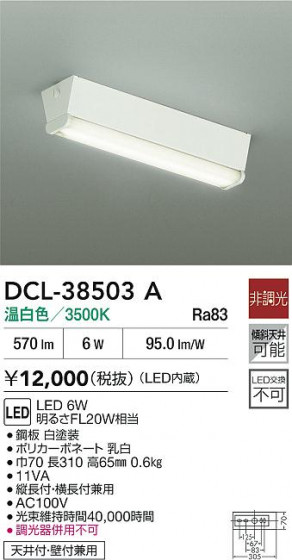ʼ̿|DAIKO ŵ LED DCL-38503A