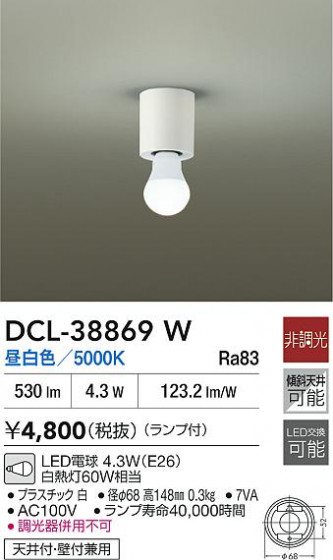 ʼ̿|DAIKO ŵ LED DCL-38869W