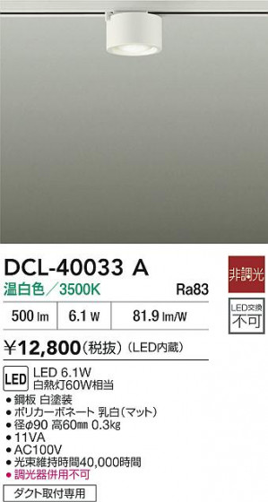ʼ̿|DAIKO ŵ LED DCL-40033A