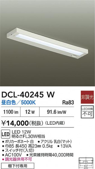ʼ̿|DAIKO ŵ LEDå饤 DCL-40245W
