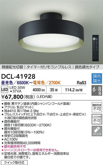 ʼ̿|DAIKO ŵ LEDĴ DCL-41928