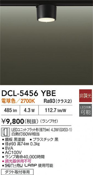 ʼ̿|DAIKO ŵ LED DCL-5456YBE