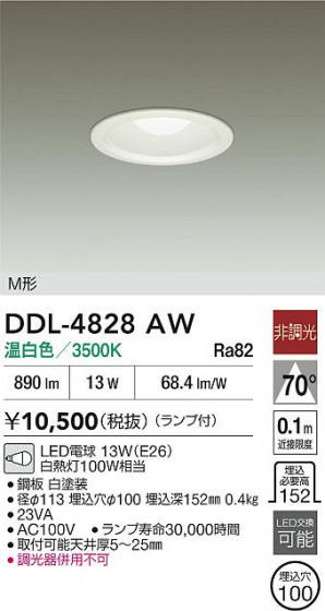 ���ʼ̿�|DAIKO ����ŵ� LED������饤�� DDL-4828AW