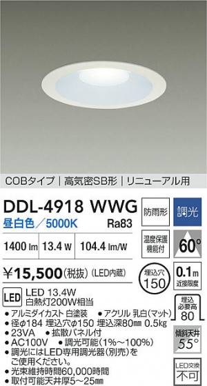 ���ʼ̿�|DAIKO ����ŵ� LED������饤��(��������) DDL-4918WWG