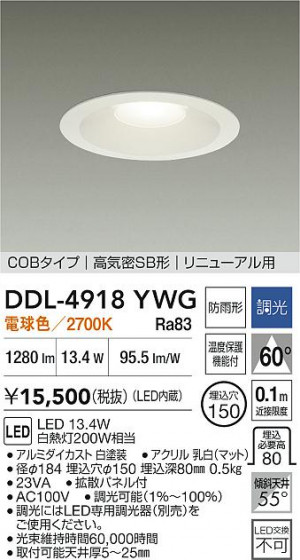 ���ʼ̿�|DAIKO ����ŵ� LED������饤��(��������) DDL-4918YWG