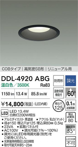 ���ʼ̿�|DAIKO ����ŵ� LED������饤��(��������) DDL-4920ABG