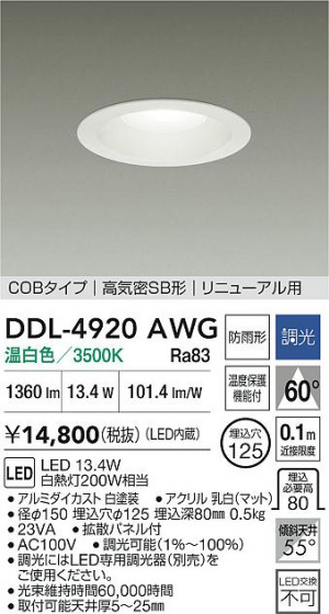 ���ʼ̿�|DAIKO ����ŵ� LED������饤��(��������) DDL-4920AWG