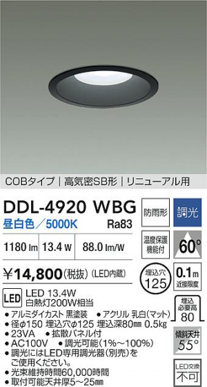 ���ʼ̿�|DAIKO ����ŵ� LED������饤��(��������) DDL-4920WBG
