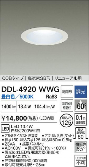 ���ʼ̿�|DAIKO ����ŵ� LED������饤��(��������) DDL-4920WWG