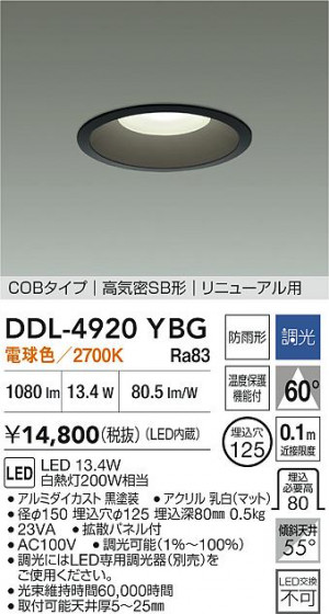 ���ʼ̿�|DAIKO ����ŵ� LED������饤��(��������) DDL-4920YBG
