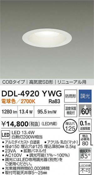 ���ʼ̿�|DAIKO ����ŵ� LED������饤��(��������) DDL-4920YWG