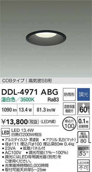 ���ʼ̿�|DAIKO ����ŵ� LED������饤��(��������) DDL-4971ABG