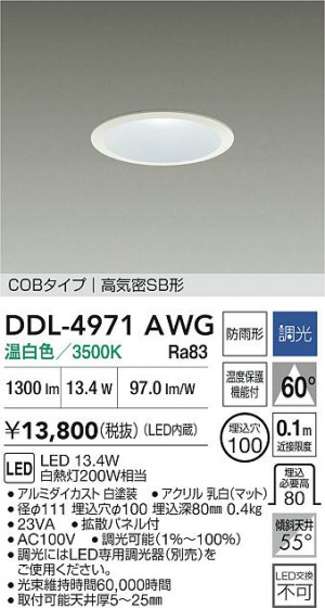 ���ʼ̿�|DAIKO ����ŵ� LED������饤��(��������) DDL-4971AWG