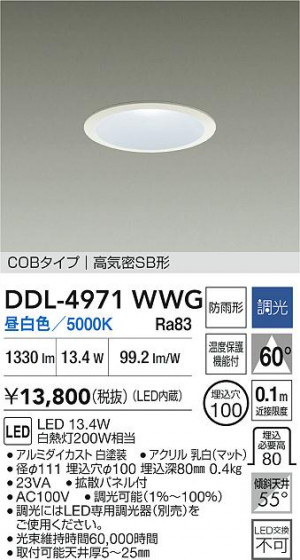 ���ʼ̿�|DAIKO ����ŵ� LED������饤��(��������) DDL-4971WWG