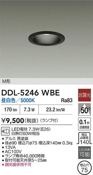 ���ʼ̿�|DAIKO ����ŵ� LED������饤�� DDL-5246WBE