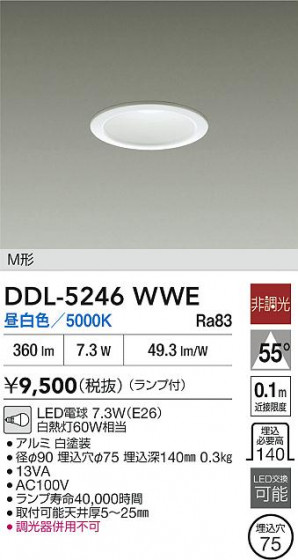 ���ʼ̿�|DAIKO ����ŵ� LED������饤�� DDL-5246WWE