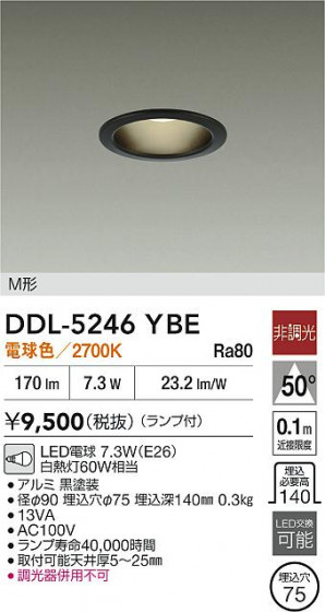 ���ʼ̿�|DAIKO ����ŵ� LED������饤�� DDL-5246YBE