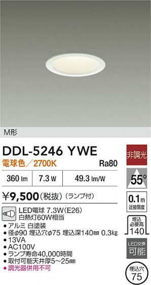 ���ʼ̿�|DAIKO ����ŵ� LED������饤�� DDL-5246YWE