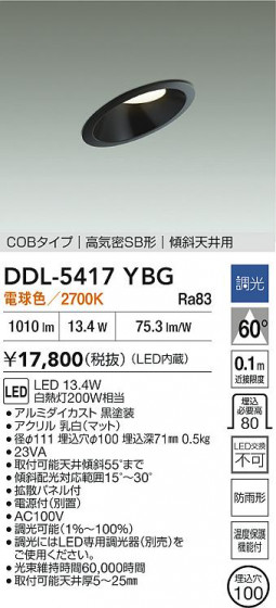 ���ʼ̿�|DAIKO ����ŵ� LED������饤��(��������) DDL-5417YBG