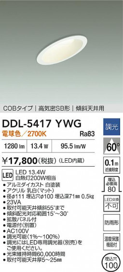 ���ʼ̿�|DAIKO ����ŵ� LED������饤��(��������) DDL-5417YWG