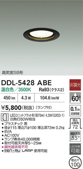 ���ʼ̿�|DAIKO ����ŵ� LED������饤�� DDL-5428ABE