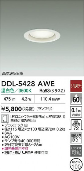 ���ʼ̿�|DAIKO ����ŵ� LED������饤�� DDL-5428AWE