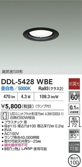 ���ʼ̿�|DAIKO ����ŵ� LED������饤�� DDL-5428WBE