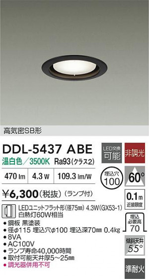 ���ʼ̿�|DAIKO ����ŵ� LED������饤�� DDL-5437ABE