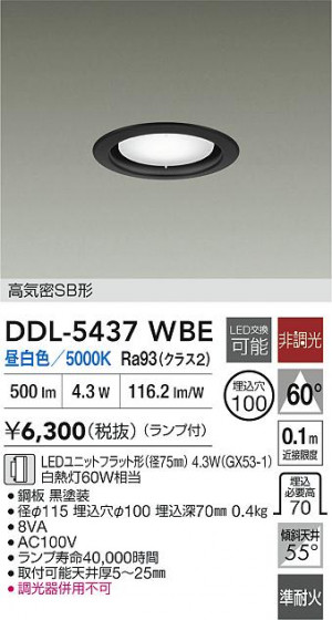 ���ʼ̿�|DAIKO ����ŵ� LED������饤�� DDL-5437WBE