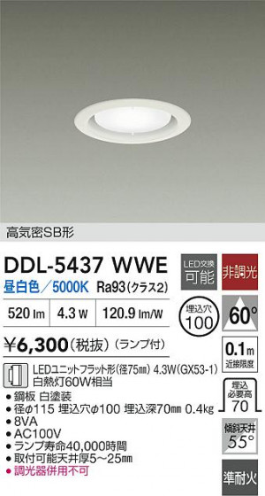 ���ʼ̿�|DAIKO ����ŵ� LED������饤�� DDL-5437WWE