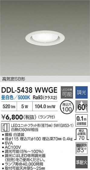 ���ʼ̿�|DAIKO ����ŵ� LED������饤�� DDL-5438WWGE