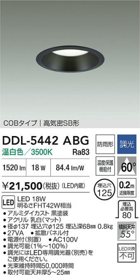 ���ʼ̿�|DAIKO ����ŵ� LED������饤��(��������) DDL-5442ABG