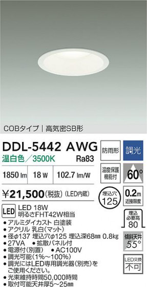 ���ʼ̿�|DAIKO ����ŵ� LED������饤��(��������) DDL-5442AWG