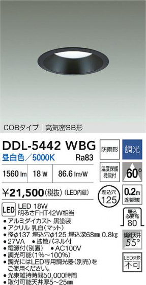 ���ʼ̿�|DAIKO ����ŵ� LED������饤��(��������) DDL-5442WBG