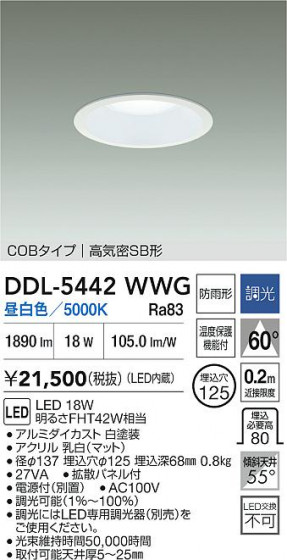 ���ʼ̿�|DAIKO ����ŵ� LED������饤��(��������) DDL-5442WWG