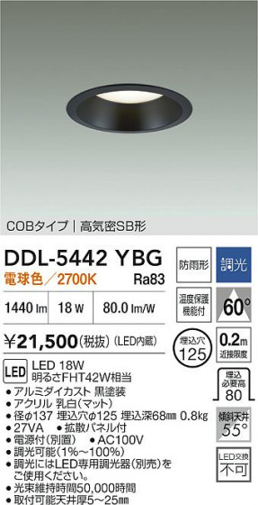 ���ʼ̿�|DAIKO ����ŵ� LED������饤��(��������) DDL-5442YBG