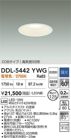 ���ʼ̿�|DAIKO ����ŵ� LED������饤��(��������) DDL-5442YWG