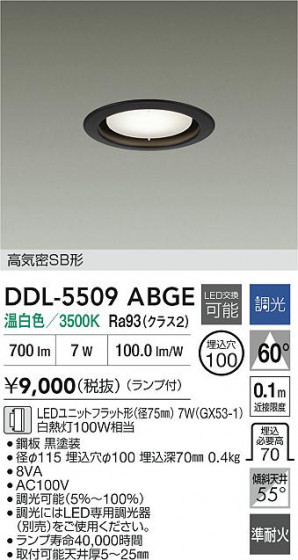���ʼ̿�|DAIKO ����ŵ� LED������饤�� DDL-5509ABGE