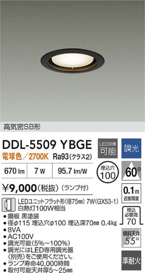���ʼ̿�|DAIKO ����ŵ� LED������饤�� DDL-5509YBGE