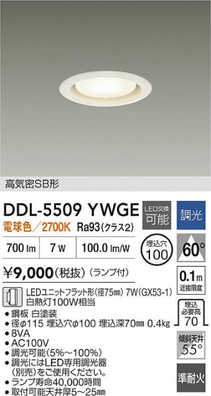 ���ʼ̿�|DAIKO ����ŵ� LED������饤�� DDL-5509YWGE