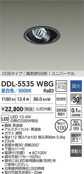 ���ʼ̿�|DAIKO ����ŵ� LED��˥С����������饤��(��������) DDL-5535WBG