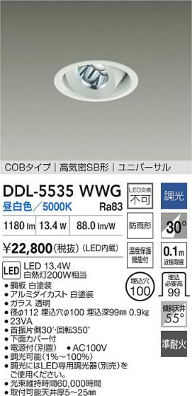 ���ʼ̿�|DAIKO ����ŵ� LED��˥С����������饤��(��������) DDL-5535WWG