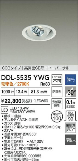 ���ʼ̿�|DAIKO ����ŵ� LED��˥С����������饤��(��������) DDL-5535YWG
