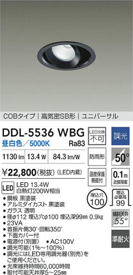 ���ʼ̿�|DAIKO ����ŵ� LED��˥С����������饤��(��������) DDL-5536WBG