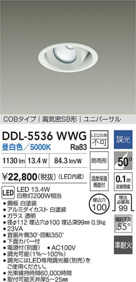 ���ʼ̿�|DAIKO ����ŵ� LED��˥С����������饤��(��������) DDL-5536WWG