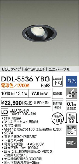 ���ʼ̿�|DAIKO ����ŵ� LED��˥С����������饤��(��������) DDL-5536YBG