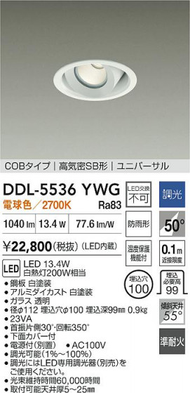 ���ʼ̿�|DAIKO ����ŵ� LED��˥С����������饤��(��������) DDL-5536YWG