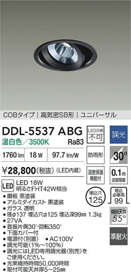 ���ʼ̿�|DAIKO ����ŵ� LED��˥С����������饤��(��������) DDL-5537ABG